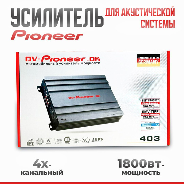 Усилитель автомобильный для Андроид магнитол Dv-Pioneer.Ok 403 4-х ...