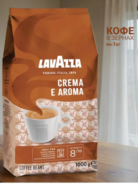 Кофе в зернах Лавацца Crema e Aroma, 1 кг купить на OZON по низкой цене ...
