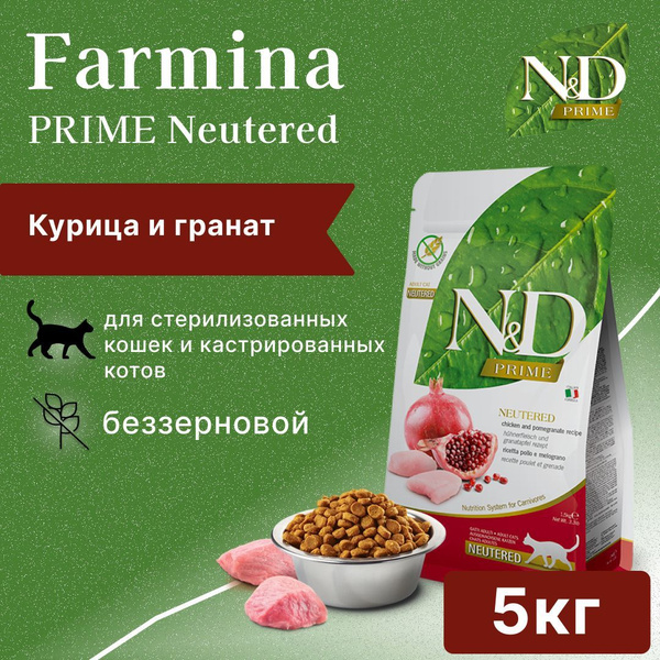 Farmina N&D беззерновой корм стерилизованных кошек с курицей и гранатом ...