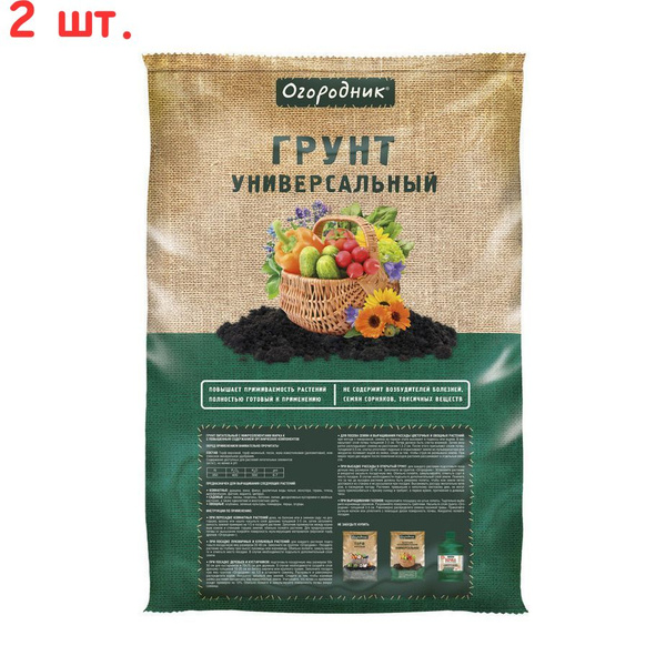 Торфогрунт универсальный 22 л (2 шт.) купить c доставкой на OZON по ...