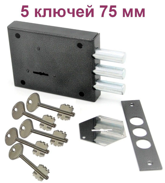 Замок накладной 115.11.033, 5 ключей 75 мм. ZSI (Керберос) купить на ...