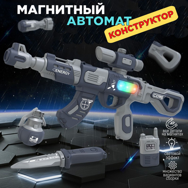 Автомат Магнитный купить на OZON по низкой цене (1755735267)