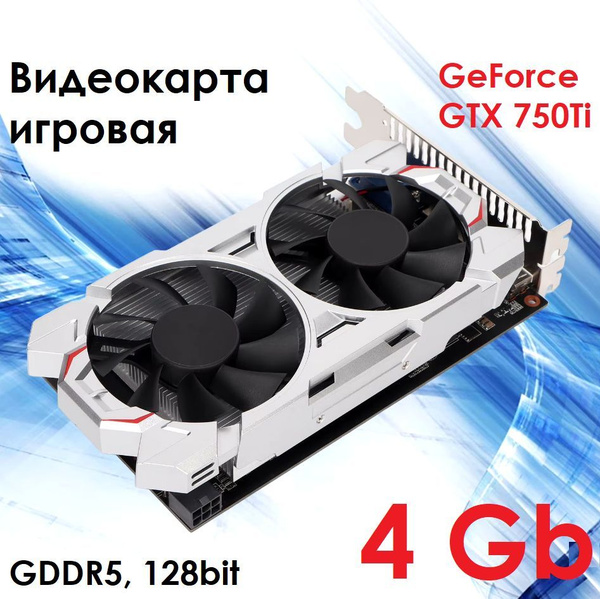 Видеокарта GeForce GTX 750 Ti, 4 ГБ NVidia GeForce GTX750Ti купить c ...