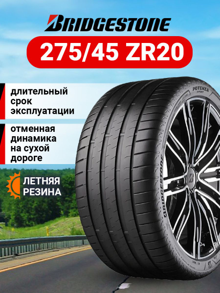 Bridgestone Potenza Sport Шины летние 275/45 R20 110Y 20693 (1393709225)