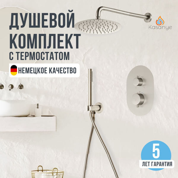 Характеристики Встраиваемый душевой комплект с термостатом Kasanye ROU ...