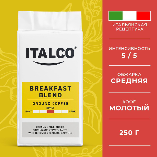 Кофе молотый Italco Breakfast Blend 250 гр купить на OZON по низкой ...