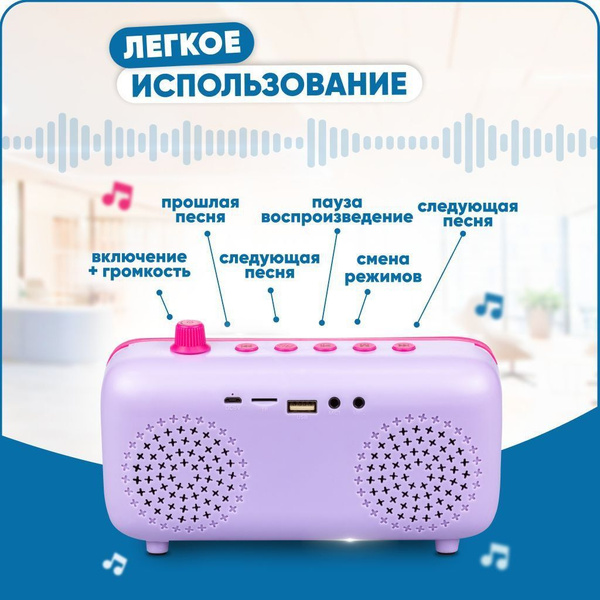 Караоке колонка детская с двумя микрофонами / Детская караоке система с ...