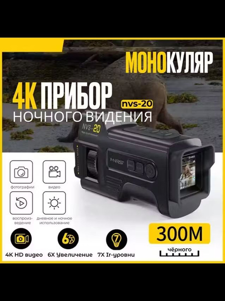 Штатив для телескопа FNIRSI FNIRSI-NVS-20 купить c доставкой на OZON по ...
