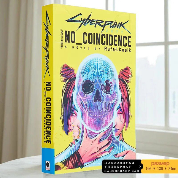 книги художественная литература : Cyberpunk 2077 No Coincidence Rafal ...