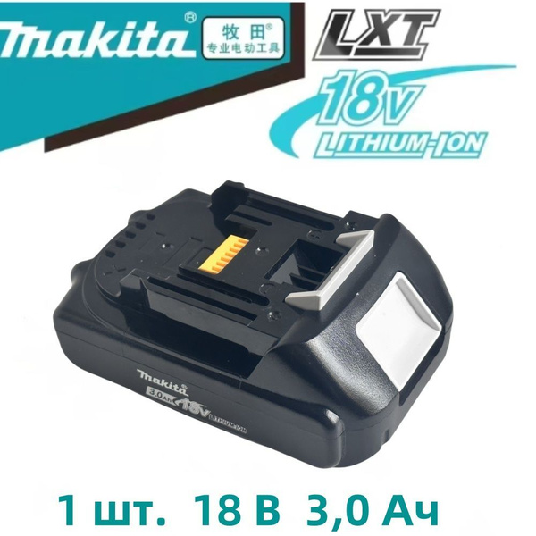Аккумулятор для шуруповерта и инструмента серии LXT 18В 3Ач, Makita ...