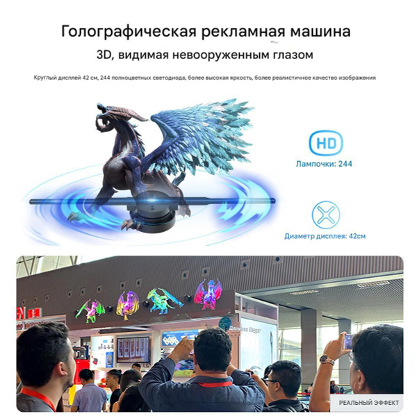 CREPESS300 Голографический вентилятор Голографический проектор ...