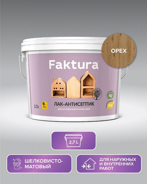 Лак-антисептик для дерева FAKTURA (орех) 2.7 л купить на OZON по низкой ...