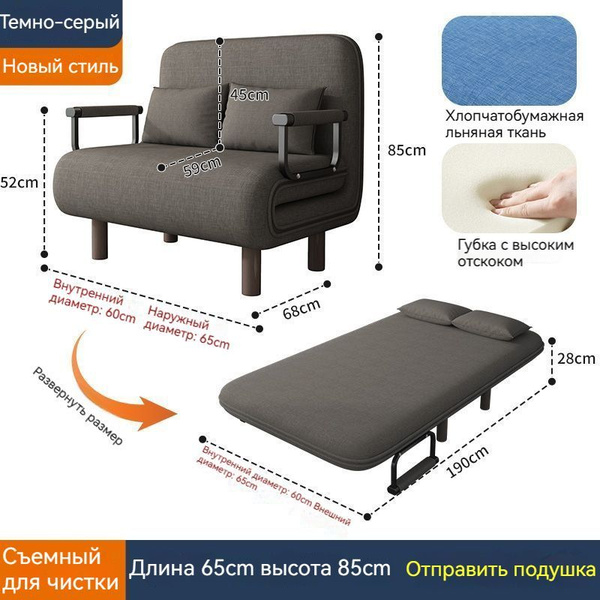 Диван-кровать hdkl, механизм Реклайнер, 65х68х85 см купить c доставкой ...