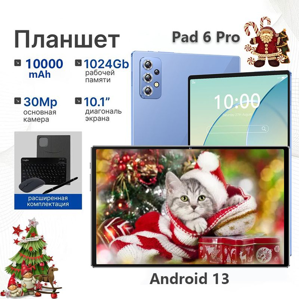 Купить планшет 15 PRO_JDLPB-3-15 PRO-suit-16+512-Blue-1108 10.1", 512 ...