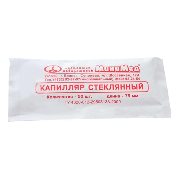 Капилляр стеклянный 75 мм (50 штук в упаковке) купить на OZON по низкой ...