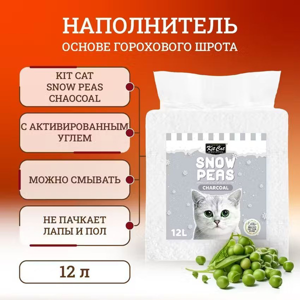 Kit Cat Наполнитель Растительный Комкующийся 2500г. купить на OZON по ...