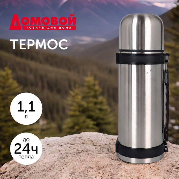 Характеристики Термос для чая и кофе 1,1 литр подробное описание товара ...