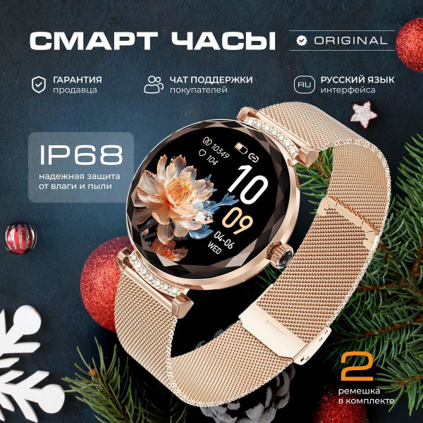 Смарт часы женские круглые, умные часы наручные с функцией звонка для ...