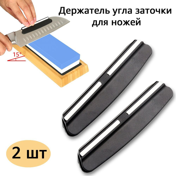 Держатель угла заточки для ножей , приспособление для заточки ножей ...