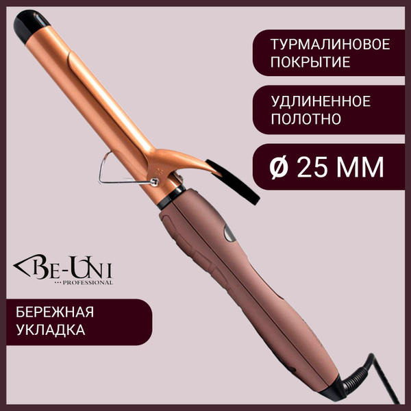 Be-Uni Плойка для завивки волос удлиненное полотно 18 см, (A725LGold ...