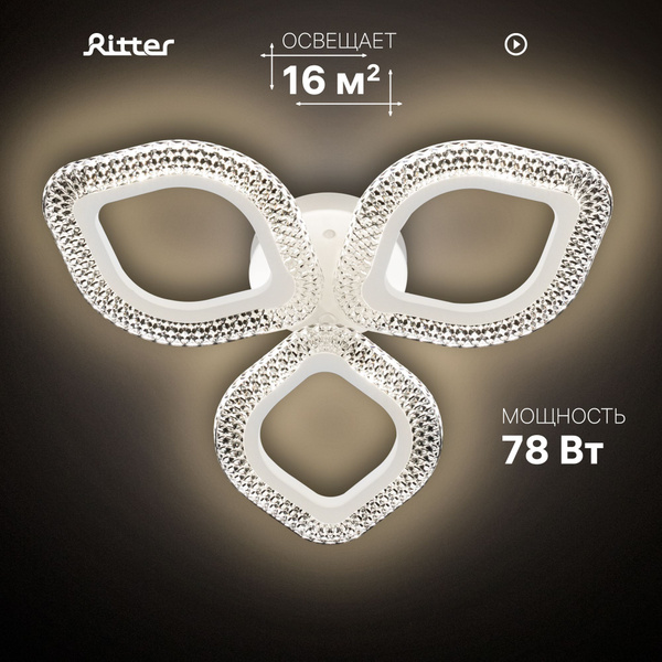 Ritter Люстра потолочная светодиодная цветок TERAMO, управляемая LED, 4 ...