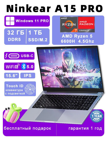 Ноутбук Ninkear A15 AMD Ryzen 5 6600H 32 ГБ 32 ГБ, светло-серый купить ...