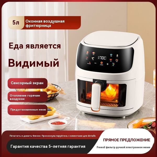gmbin Аэрогриль 389, белый, черный купить на OZON по низкой цене ...