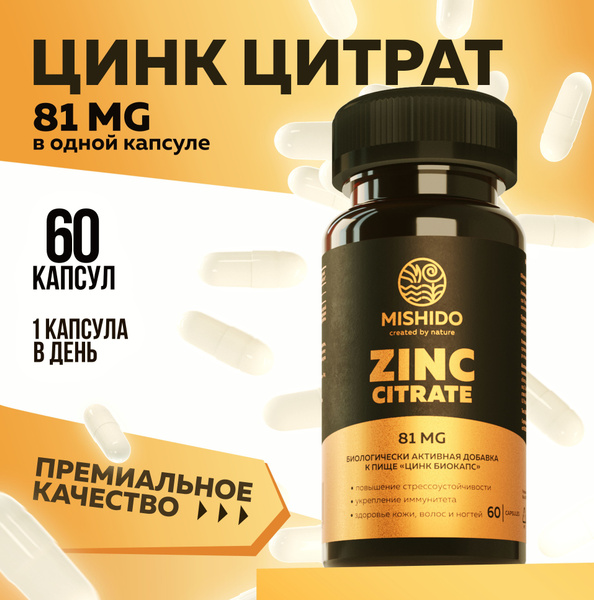 Цинк, цитрат цинка MISHIDO 60 капсул Zinc citrate Biocaps Витамины для ...