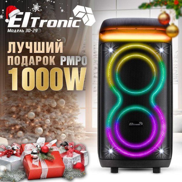 Колонка ElTRONIC 30-29 DANCE BOX NEW 1000 динамик 2шт по 8 дюймов с ...