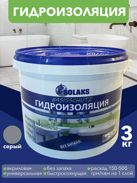 Гидроизоляция жидкая резина для крыши и ванной серая 3кг купить на OZON ...