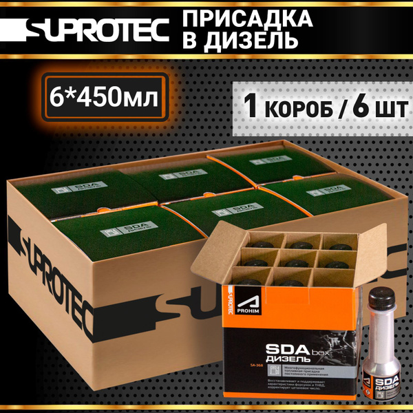 Присадка в дизельное топливо СДА бокс (SDA box) для очистки форсунок ...