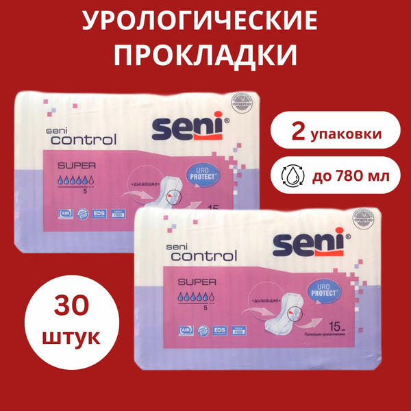 Прокладки урологические для женщин SENI СONTROL SUPER (5 капель) 15 шт ...