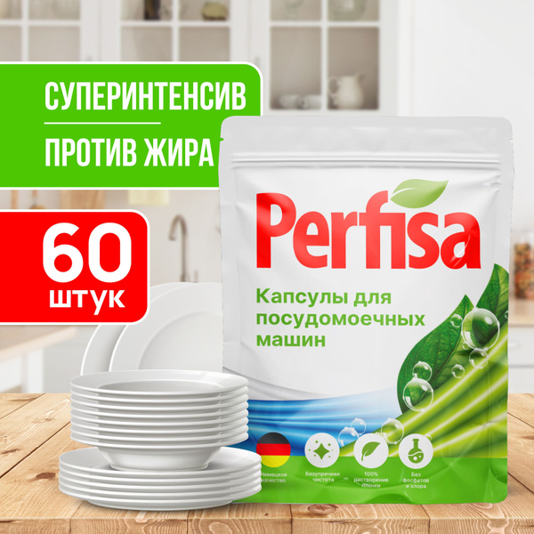 Капсулы для посудомоечной машины 60 шт Перфиса концентрат купить на ...