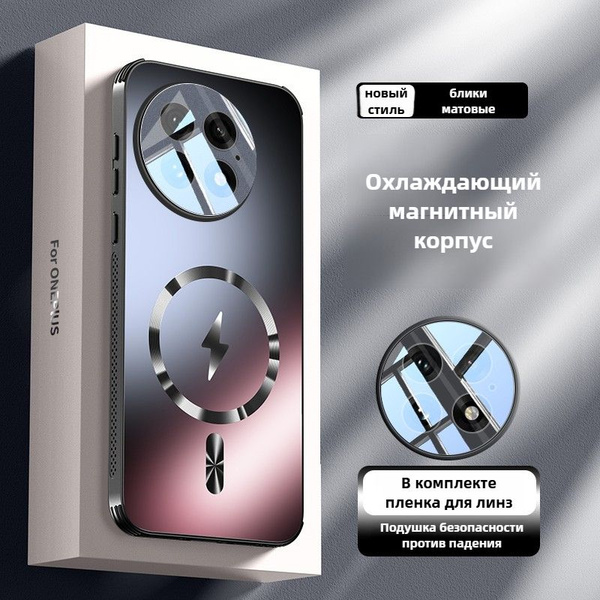 Стильный матовый чехол для OnePlus 13 (Ван Плюс 13, Оне Плас 13 ...