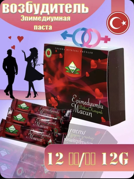 Эпедиумная паста турецкая, на основе меда. Возбудитель. купить на OZON ...