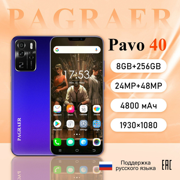 Характеристики PAGRAER Смартфон Pavo 40 Смартфон Глобальная русская ...