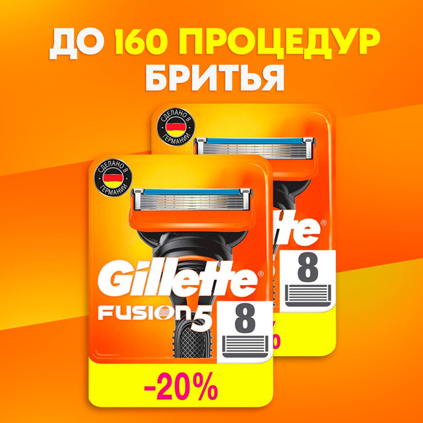 Сменные кассеты лезвия Gillette Fusion Насадки Джилет с 5 лезвиями и ...