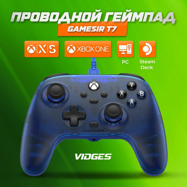 Геймпад проводной GameSir T7 для XBOX Series S/X, XBOX ONE, Steam и ПК ...