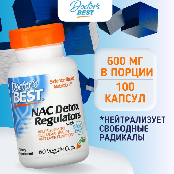 Doctor's Best NAC, N-ацетилцистеин + селен, НАК, 60 вегетарианских ...