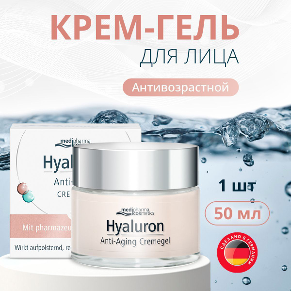 Крем-гель для лица анти-возрастной HyaluronMedipharma cosmetics, 50 мл ...