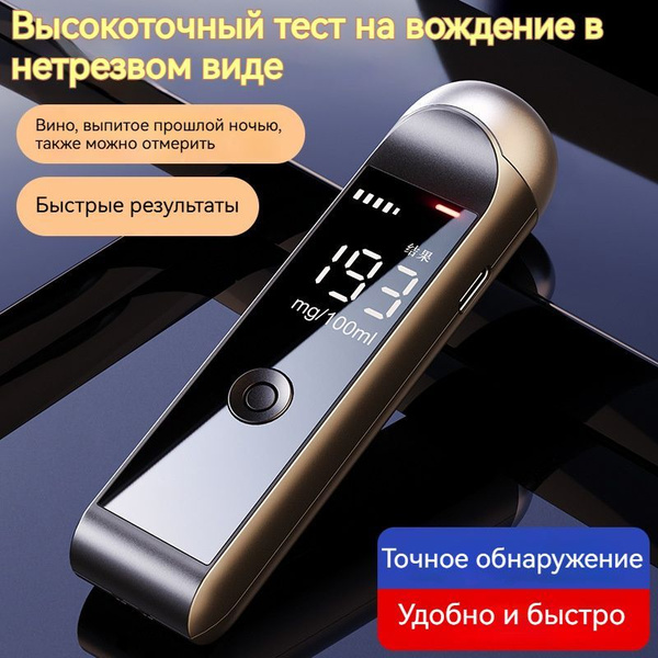 Алкотестер Профессиональный, 1 шт. купить на OZON по низкой цене ...