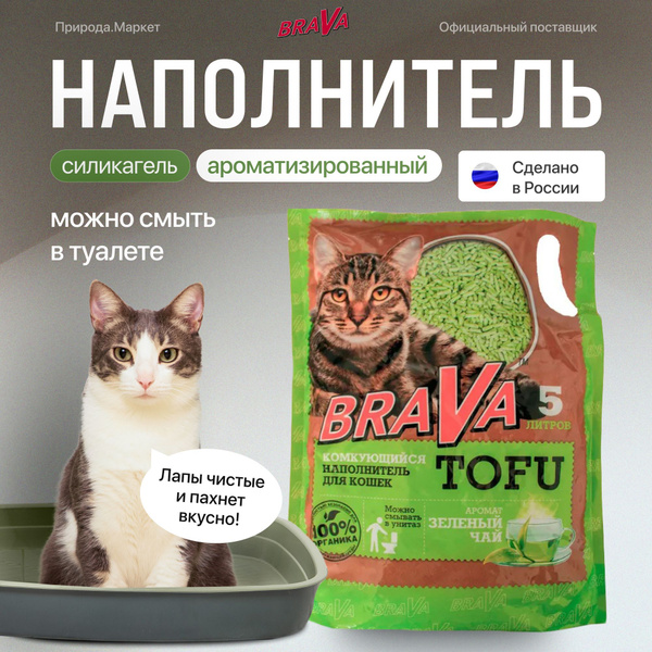 Купить Наполнитель Брава В Екатеринбурге