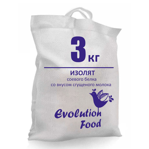 Изолят соевого белка со вкусом Сгущеное молоко / мешок 3кг / Evolution ...