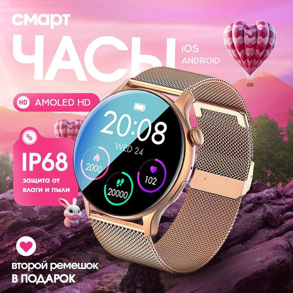 Смарт часы женские, умные наручные с функцией звонка для IOS, Android ...