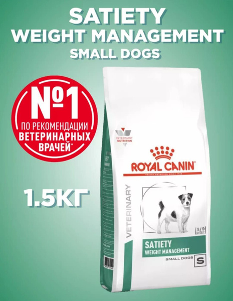 Сухой корм для взрослых кошек Weight Management, 1,5 кг