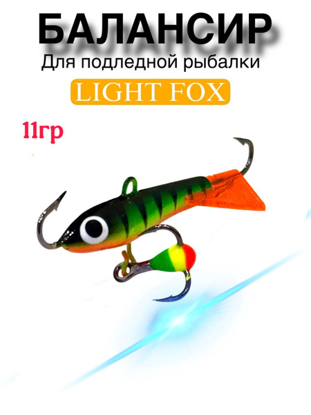 Балансир для зимней рыбалки LIGHT FOX 11гр, зеленый, для ловли Окуня ...