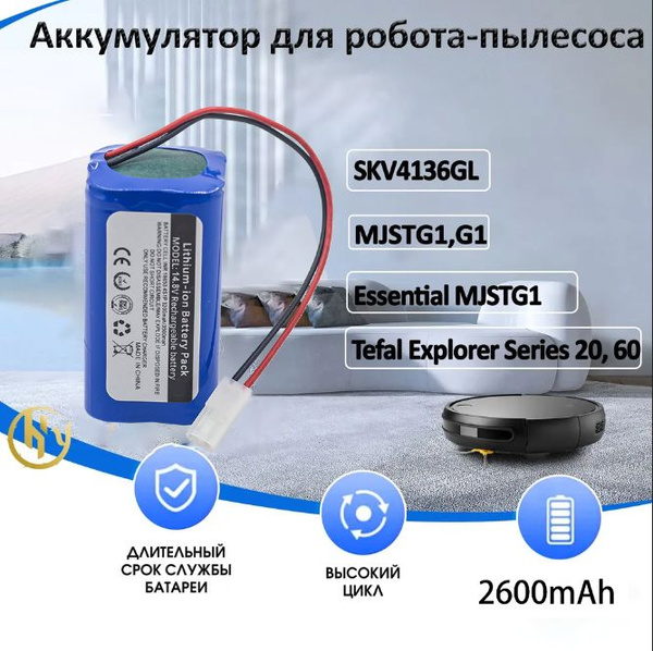 Литиевый аккумулятор 14,8 В для робота - пылесоса Xiaomi G1 R30 ...