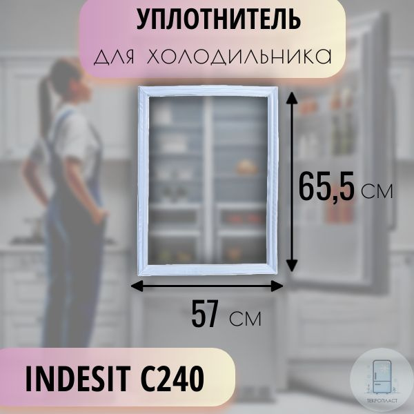 Уплотнитель для холодильника Индезит (Indesit) C240, 65,5х57 см купить ...