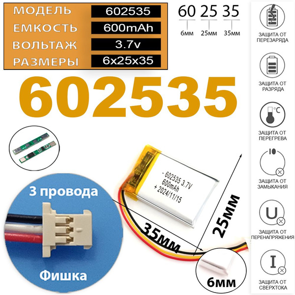 Аккумулятор для навигатора универсальный 3.7v 600mAh 3pin + разъем ...