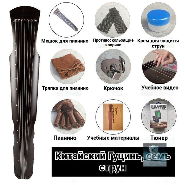 Китайская древняя скрипка Гуцинь,черное купить на OZON по низкой цене ...
